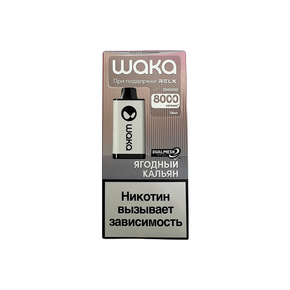 Электронная сигарета WAKA DM8000 Ягодный кальян Электронная сигарета WAKA DM8000 Ягодный кальян