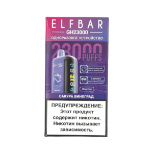 Электронная сигарета ELFBAR GH23000 Сакура Виноград
