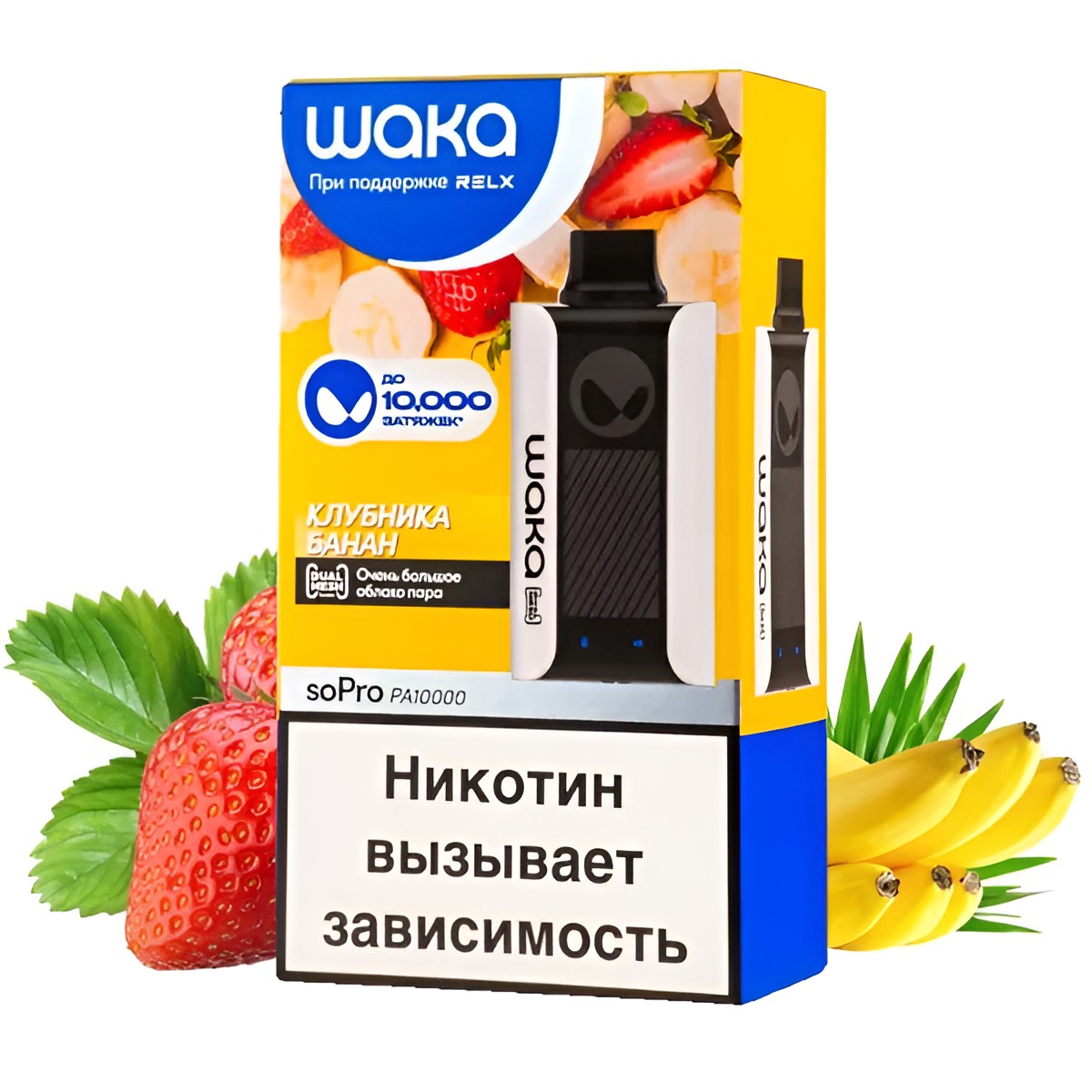 Электронная сигарета WAKA PA10000 Клубника Банан Электронная сигарета WAKA PA10000 Клубника Банан