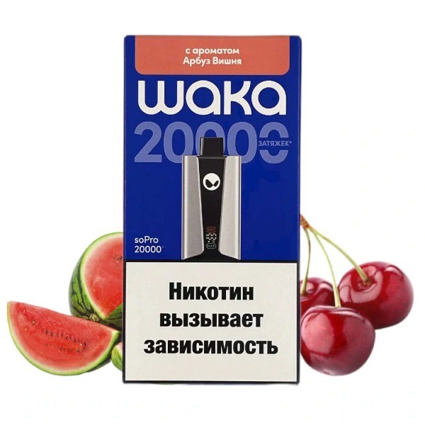 Электронная сигарета WAKA soPRO20000 Арбуз Вишня Электронная сигарета WAKA soPRO20000 Арбуз Вишня