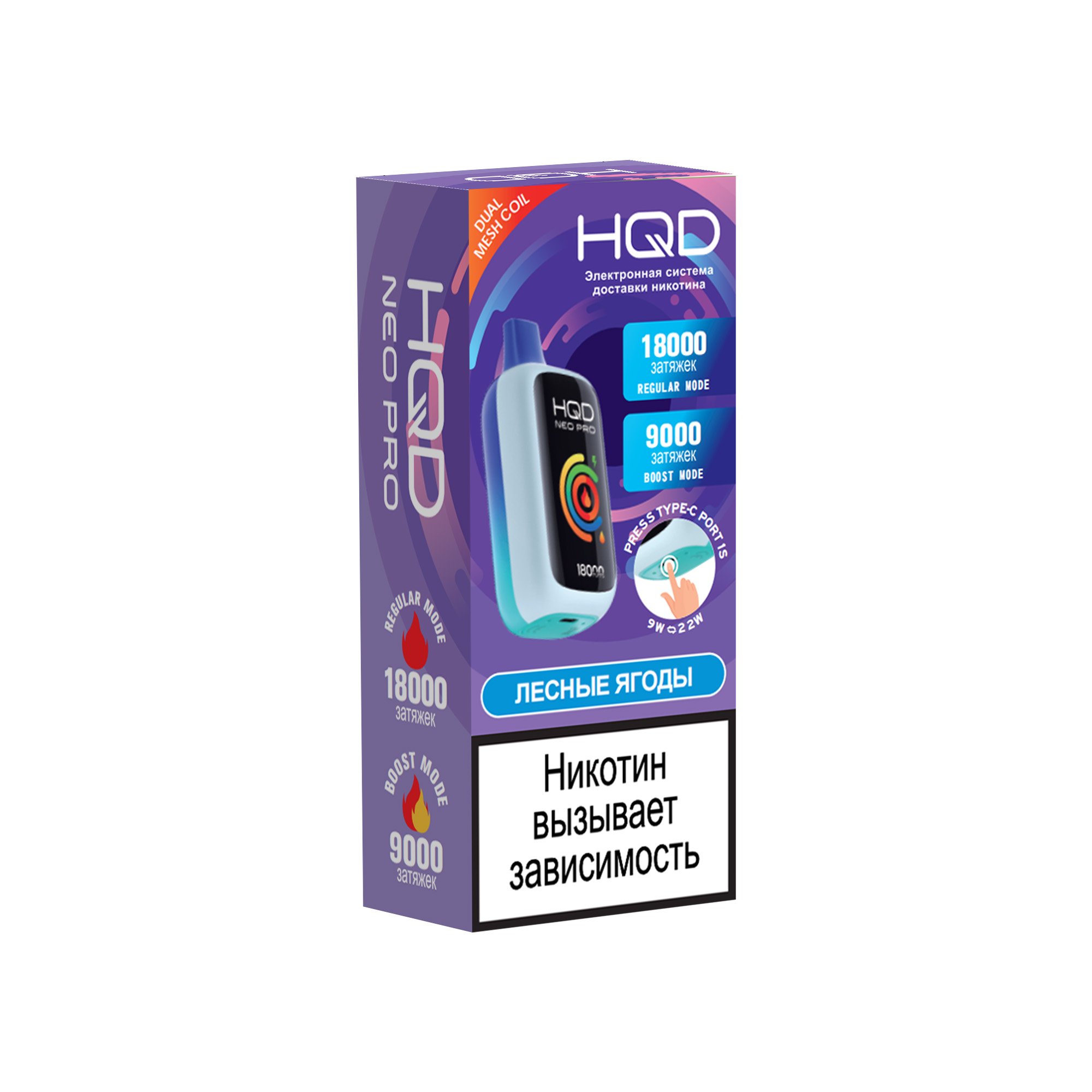 Электронная сигарета HQD NEO PRO Лесные ягоды Электронная сигарета HQD NEO PRO Лесные ягоды