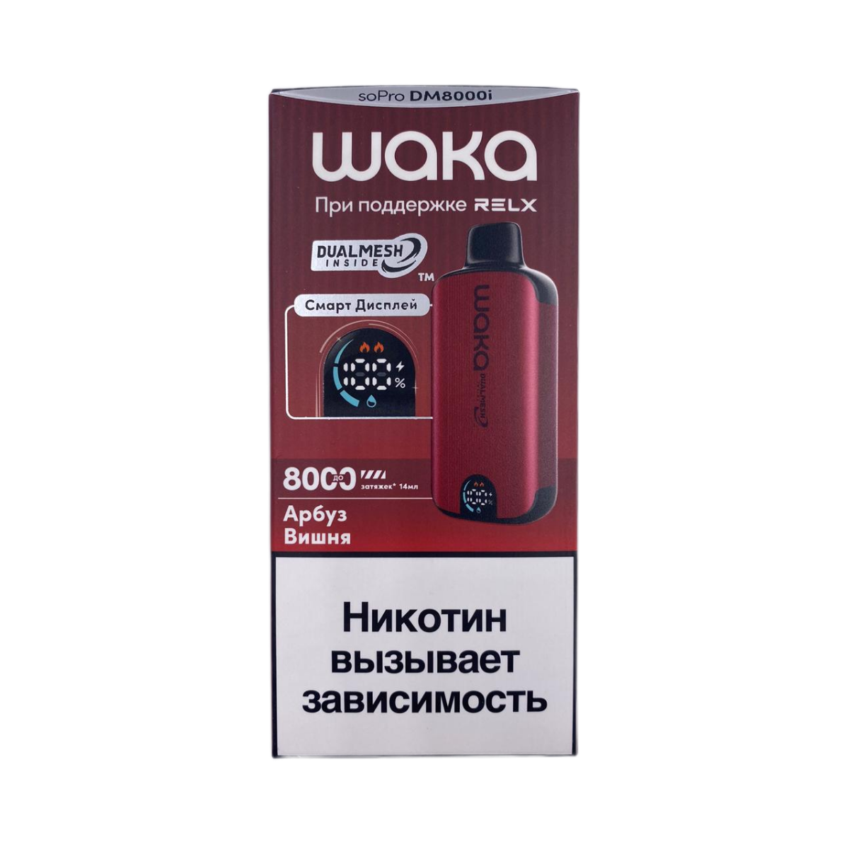 Электронная сигарета WAKA DM8000i Арбуз Вишня Электронная сигарета WAKA DM8000i Арбуз Вишня