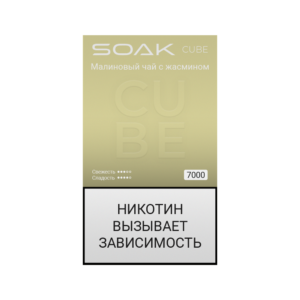 Электронная сигарета SOAK CUBE Малиновый чай жасмином