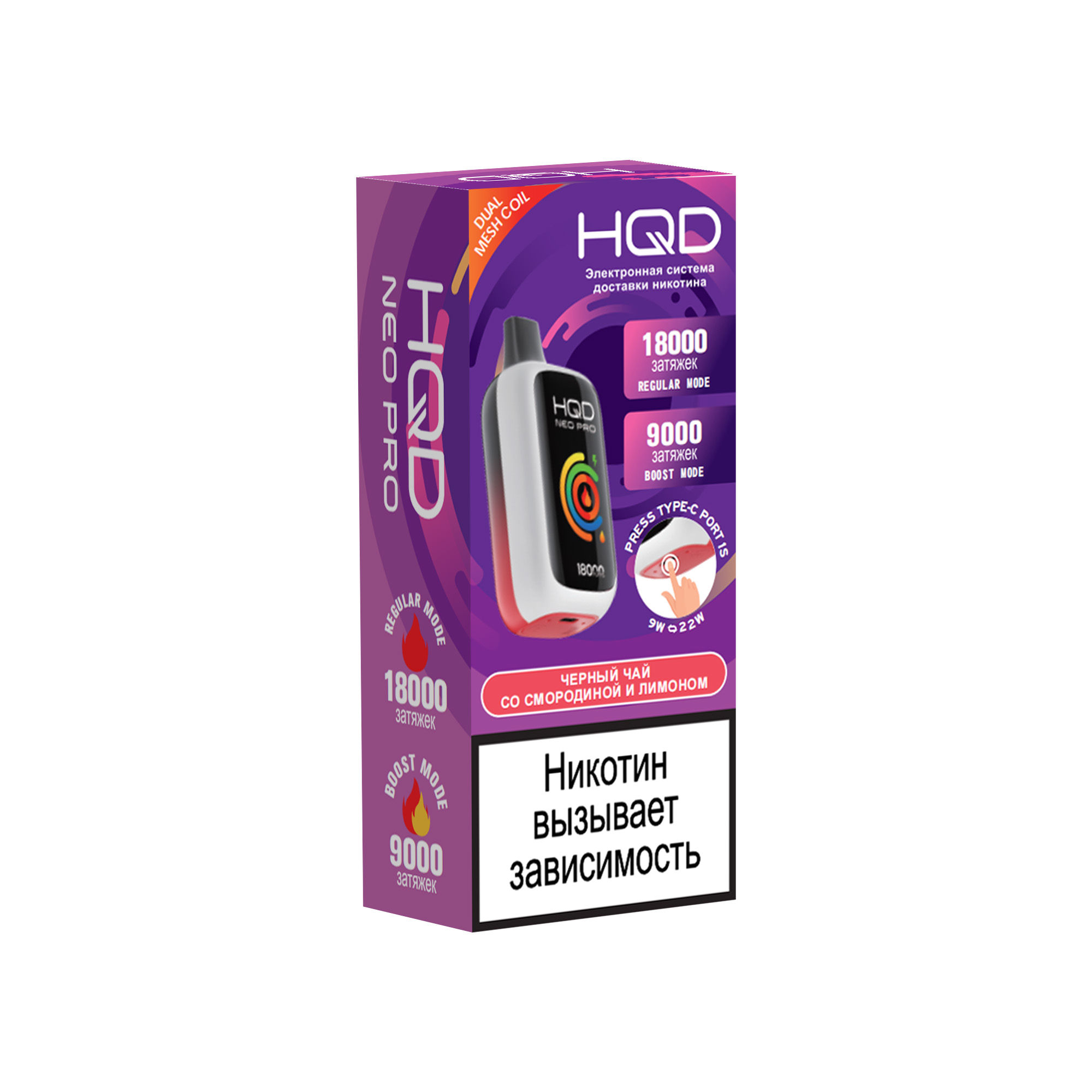 Электронная сигарета HQD NEO PRO Черный чай со смородиной и лимоном Электронная сигарета HQD NEO PRO Черный чай со смородиной и лимоном