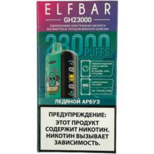 фото Электронная сигарета ELFBAR GH23000 Ледяной арбуз