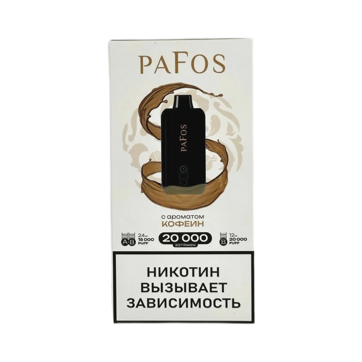 PAFOS 20000 Кофеин PAFOS 20000 Кофеин
