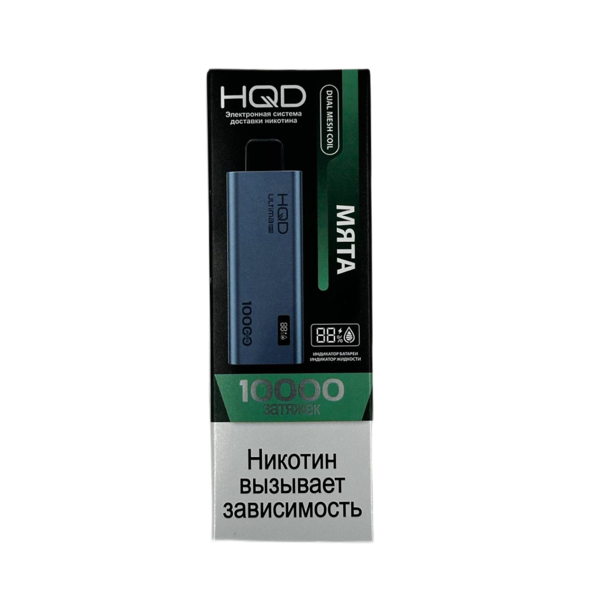 Электронная сигарета HQD Ultima Pro Мята Электронная сигарета HQD Ultima Pro Мята