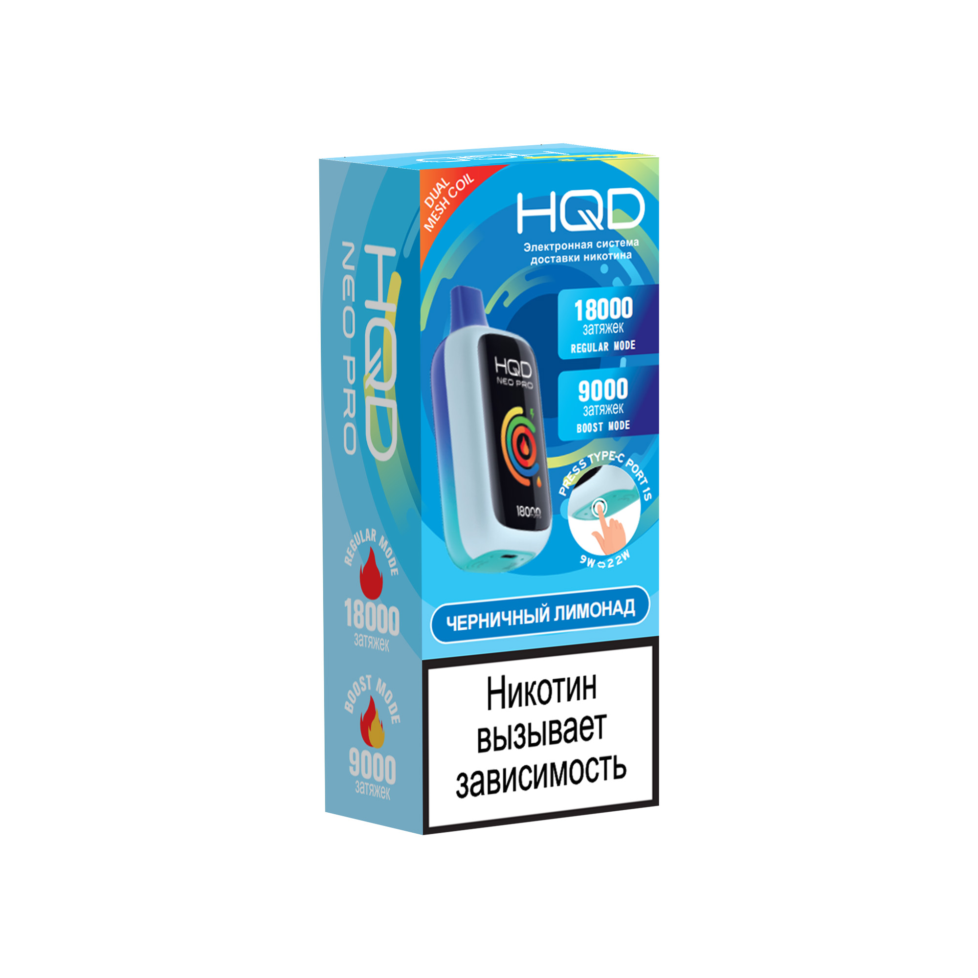 Электронная сигарета HQD NEO PRO Черничный лимонад Электронная сигарета HQD NEO PRO Черничный лимонад