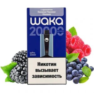 Электронная сигарета WAKA soPro20000 Ежевика Черника Малина