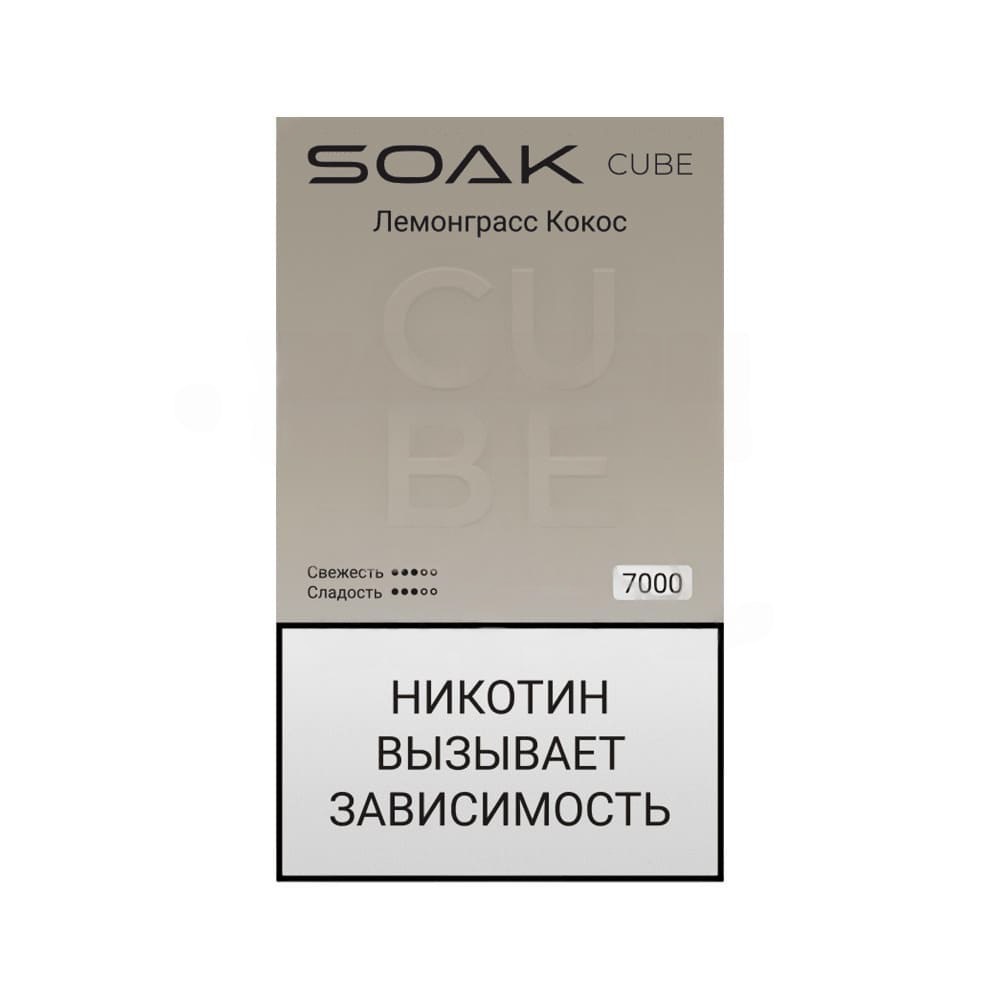 Электронная сигарета SOAK CUBE Лемонграсс Кокос Электронная сигарета SOAK CUBE Лемонграсс Кокос