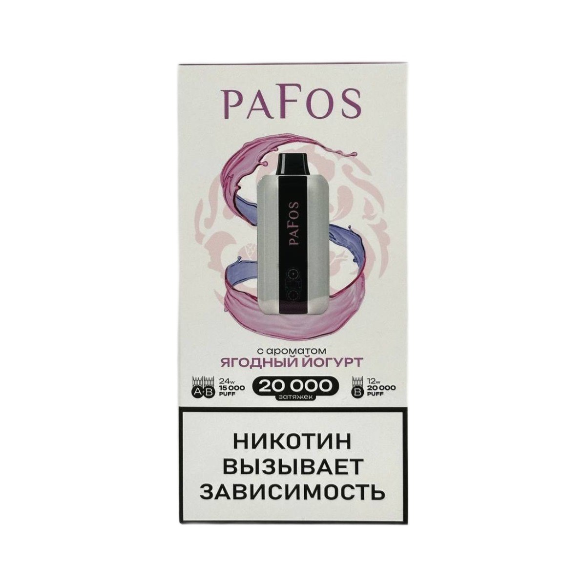 PAFOS 20000 Ягодный йогурт PAFOS 20000 Ягодный йогурт