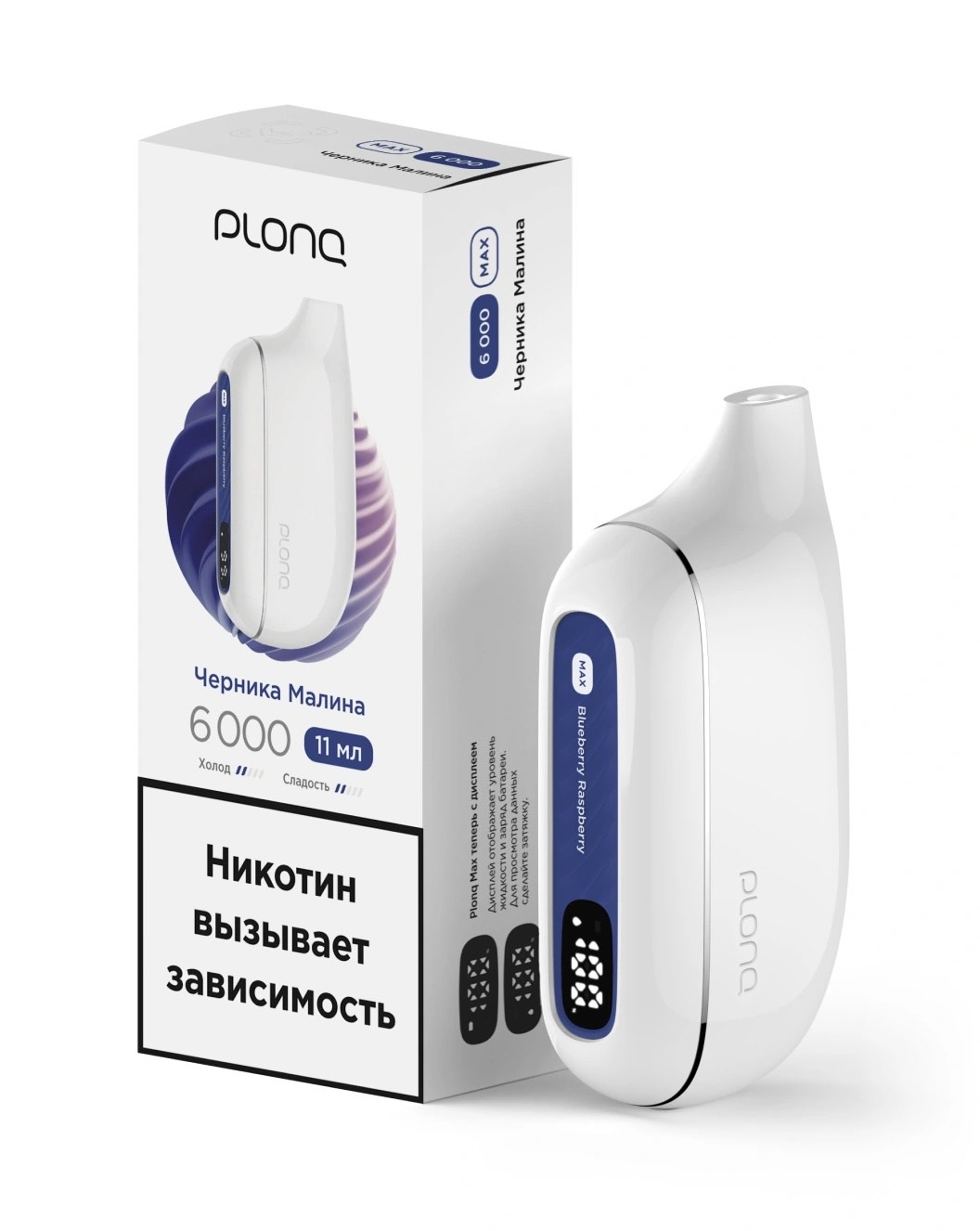 Электронная сигарета Plonq Max Черника Малина Электронная сигарета Plonq Max Черника Малина