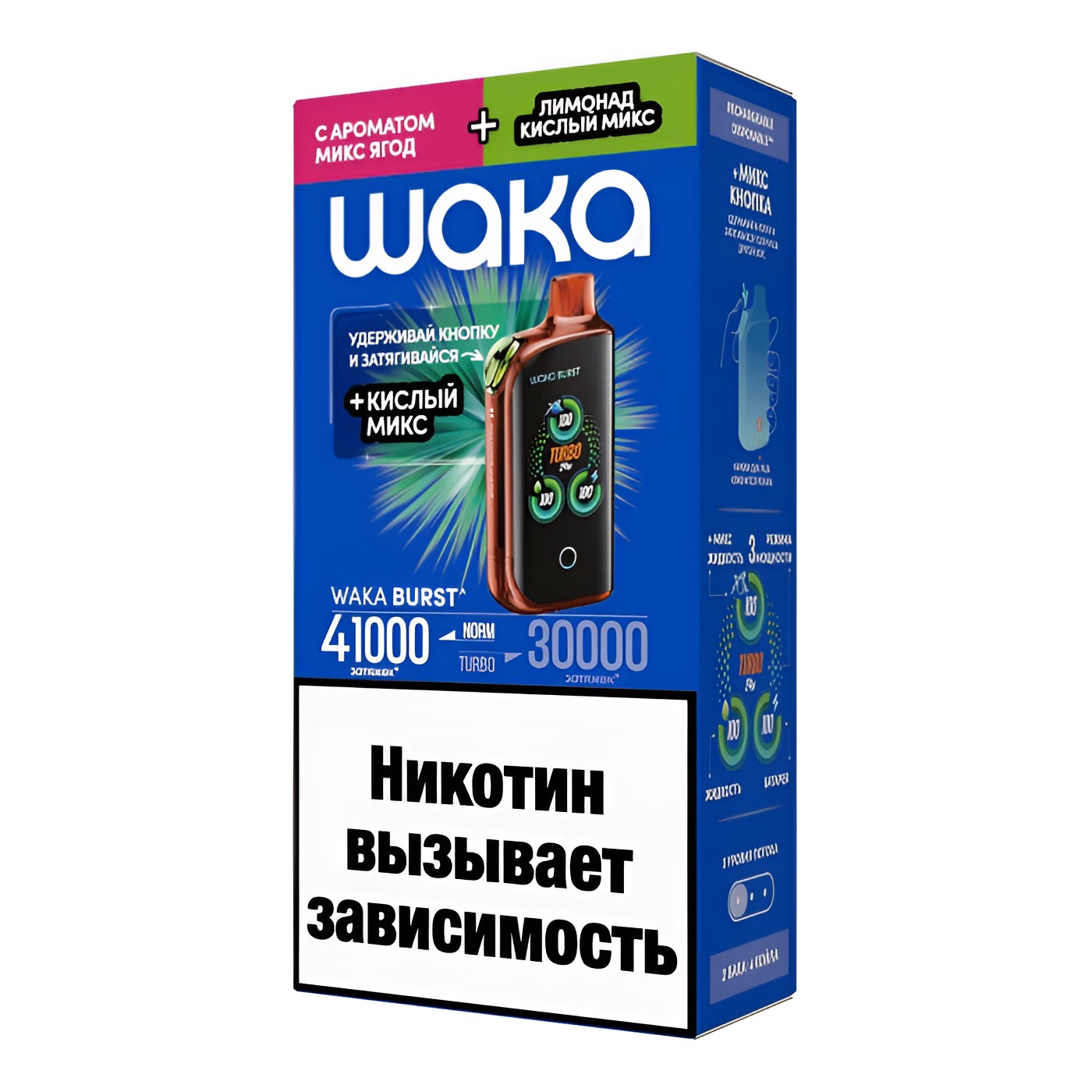 Электронная сигарета WAKA BURST Микс ягод + Лимонад Кислый Микс Электронная сигарета WAKA BURST Микс ягод + Лимонад Кислый Микс