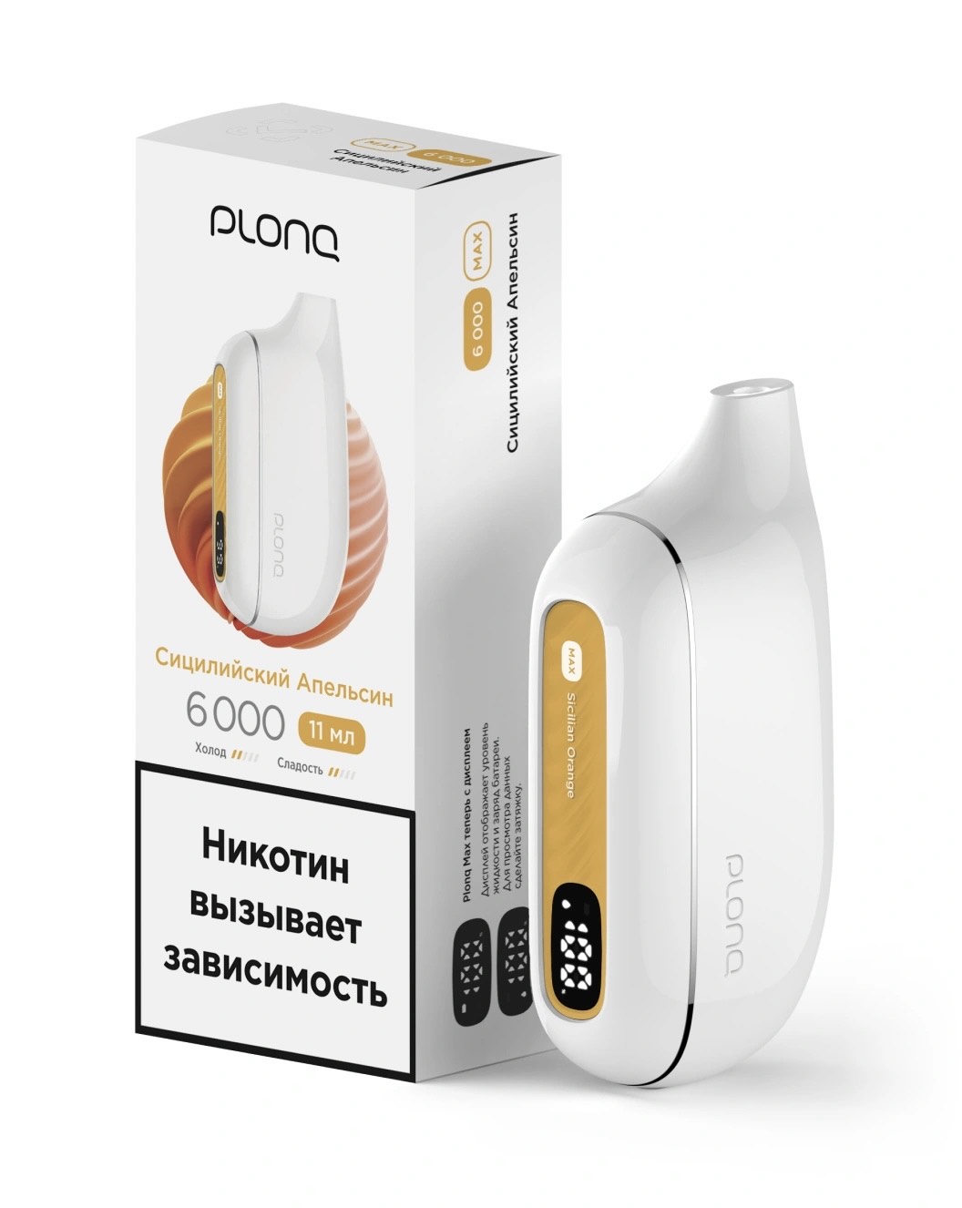 Электронная сигарета Plonq Max Сицилийский апельсин Электронная сигарета Plonq Max Сицилийский апельсин