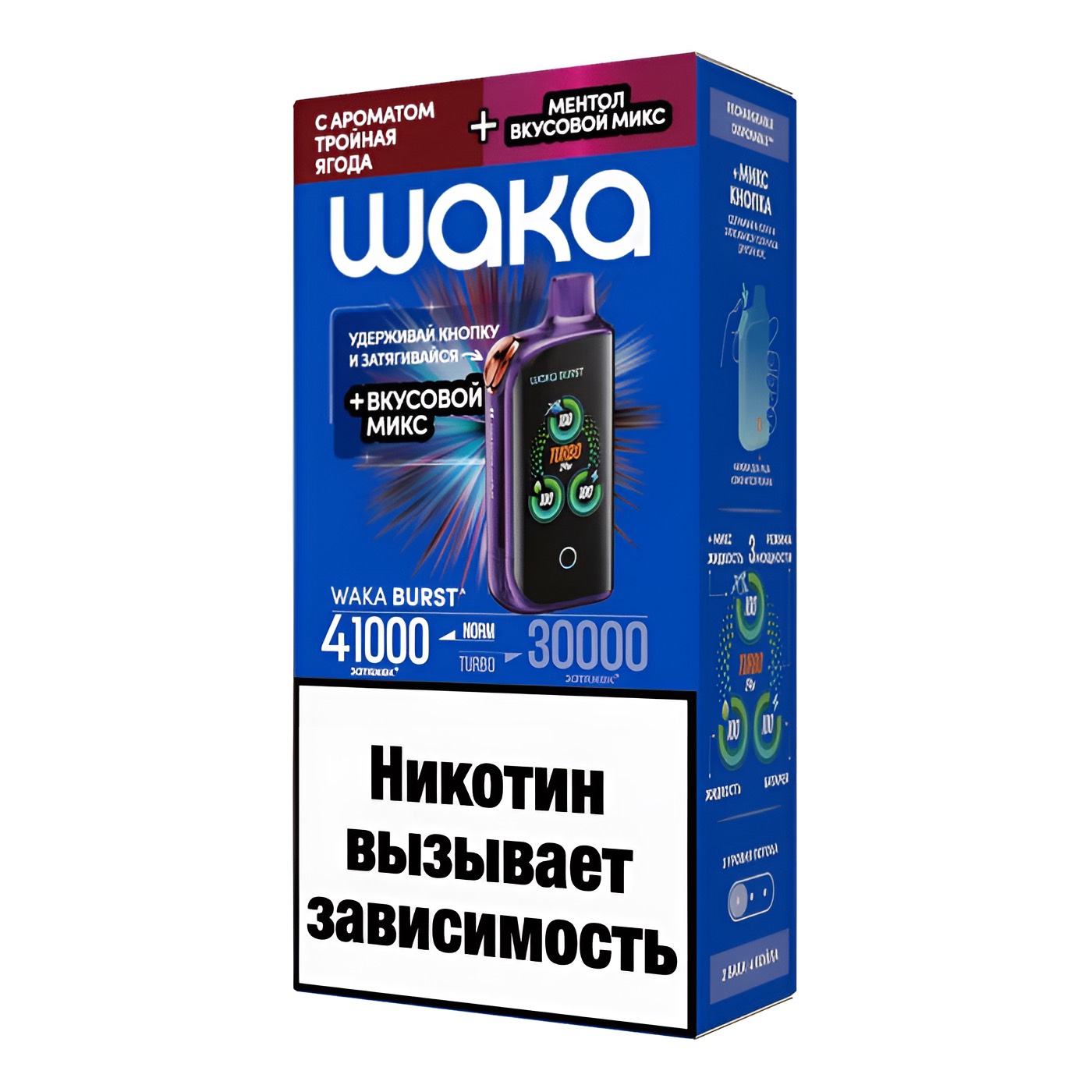 Электронная сигарета WAKA BURST Тройная ягода + Ментол Микс Электронная сигарета WAKA BURST Тройная ягода + Ментол Микс