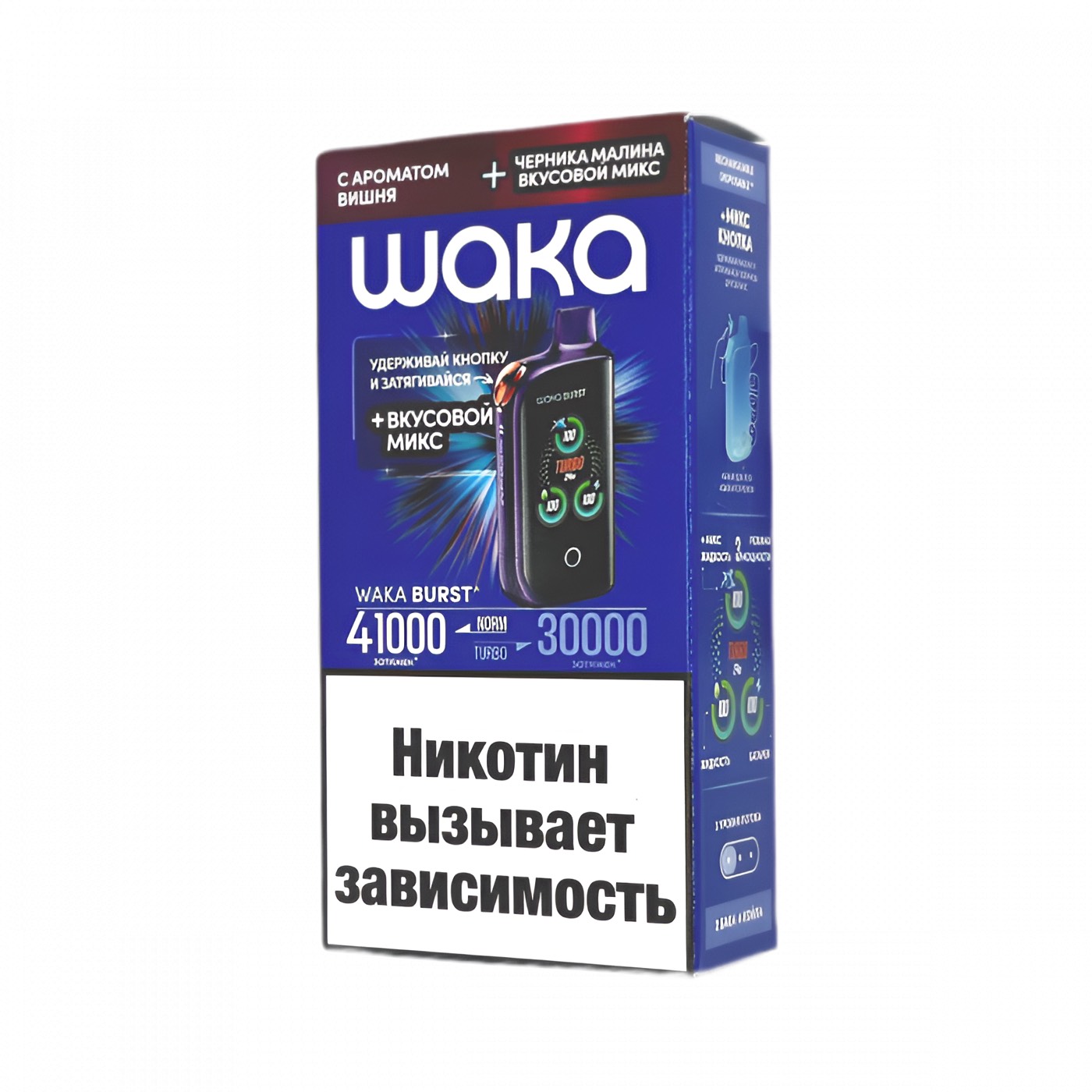 Электронная сигарета WAKA BURST Вишня + Черника Малина Микс Электронная сигарета WAKA BURST Вишня + Черника Малина Микс