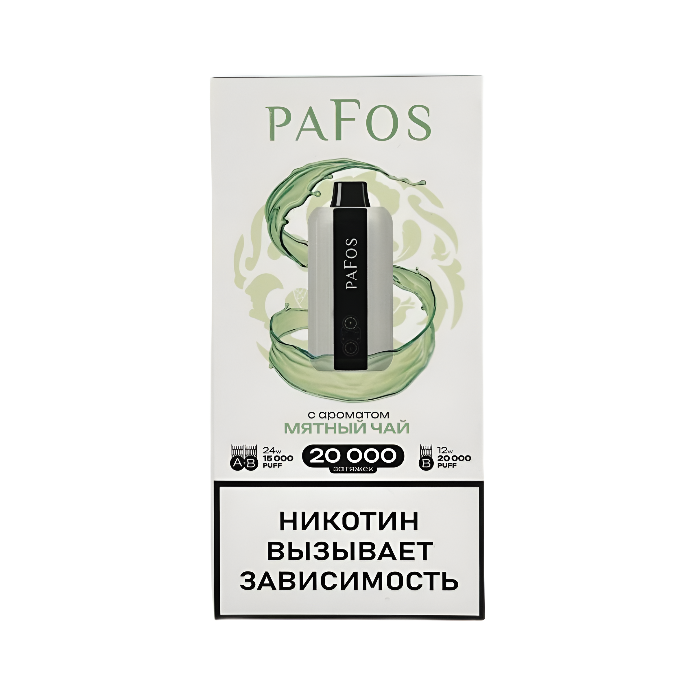 Электронная сигарета PAFOS 20000 Мятный чай Электронная сигарета PAFOS 20000 Мятный чай