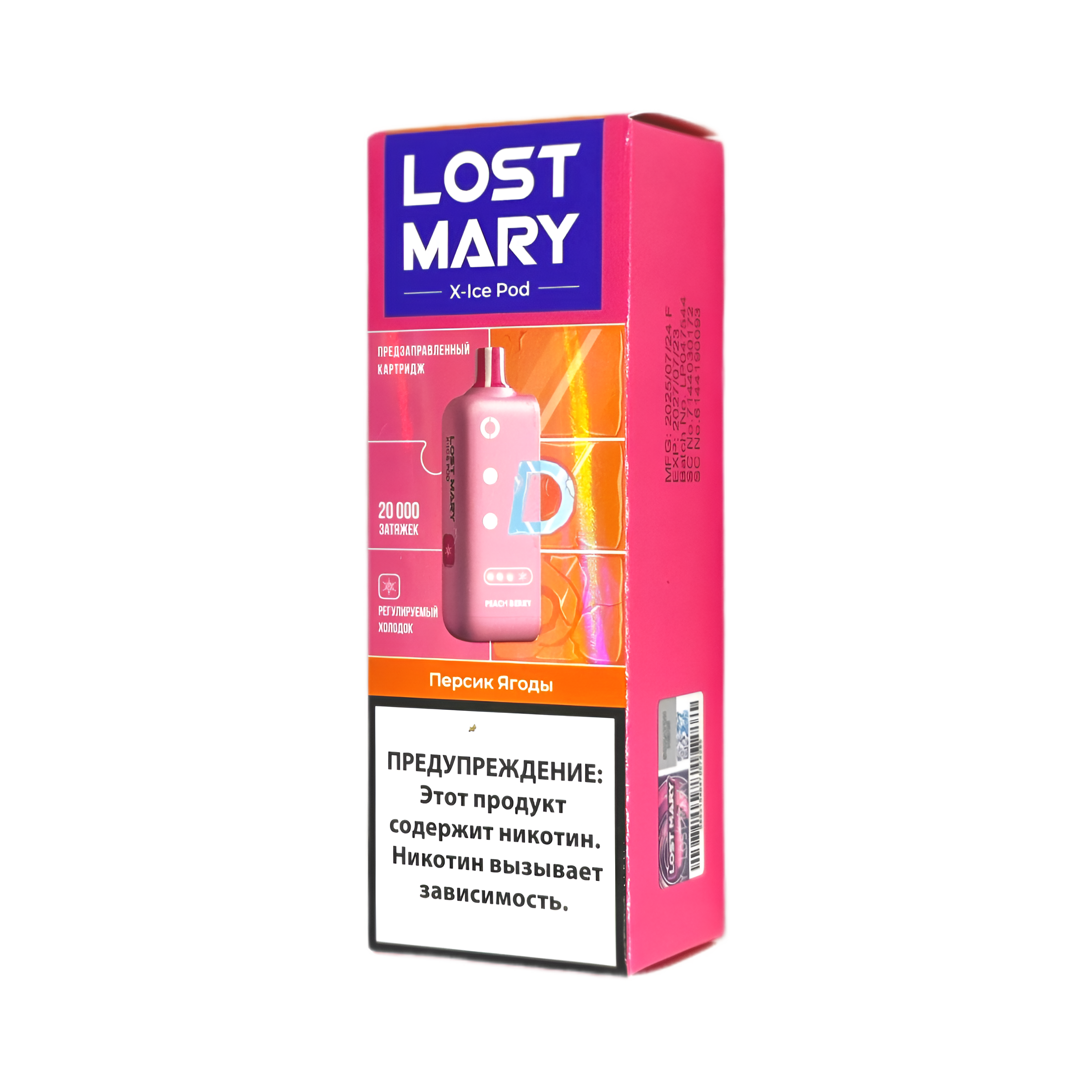Картридж LOST MARY X-Link 20000 - Персик Ягоды Картридж LOST MARY X-Link 20000 - Персик Ягоды