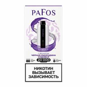 Электронная сигарета PAFOS 20000 Черная смородина содовая