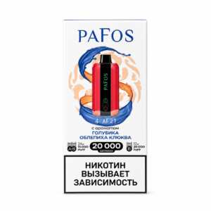 Электронная сигарета PAFOS 20000 Голубика Облепиха Клюква