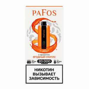 Электронная сигарета PAFOS 20000 Ягодный скитлс