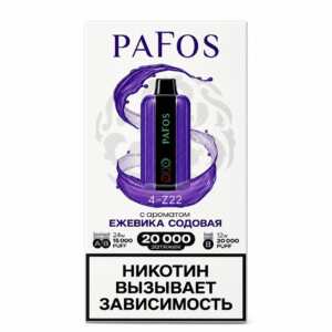 Электронная сигарета PAFOS 20000 Ежевика содовая