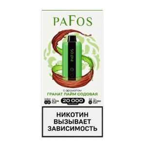 Электронная сигарета PAFOS 20000 Гранат Лайм Содовая