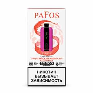 Электронная сигарета PAFOS 20000 Сицилийский Апельсин Клубника