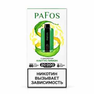 Электронная сигарета PAFOS 20000 Карамбола
