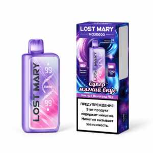 Электронная сигарета LOST MARY MO30000 Кислый виноград Лёд