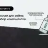Состав жидкости для вейпа фото для статьи