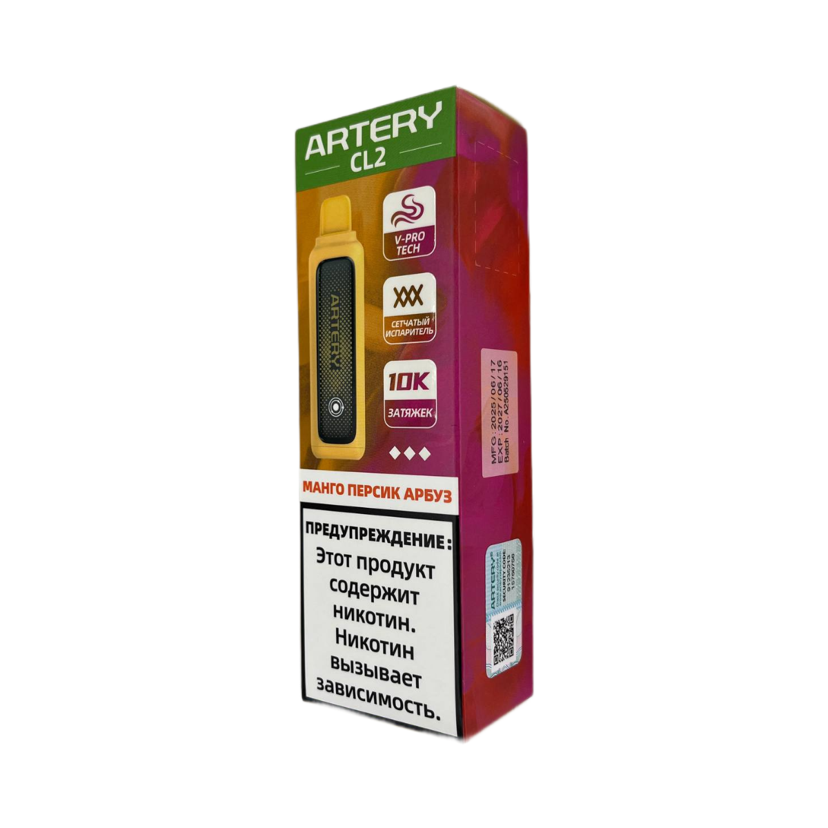 Электронная сигарета Artery CL2 10000 Манго Персик Арбуз Электронная сигарета Artery CL2 10000 Манго Персик Арбуз
