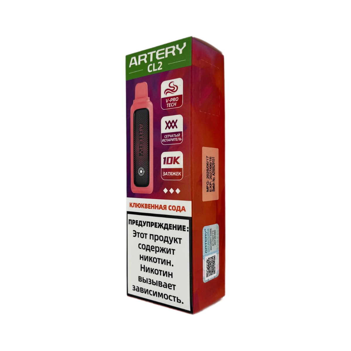 Электронная сигарета Artery CL2 10000 Клюквенная сода Электронная сигарета Artery CL2 10000 Клюквенная сода