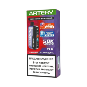 Электронная сигарета Artery CL6 Flavor+Ice 50000 Вишня Смородина