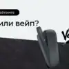 iqos vs вейп фото DIGISMOKE